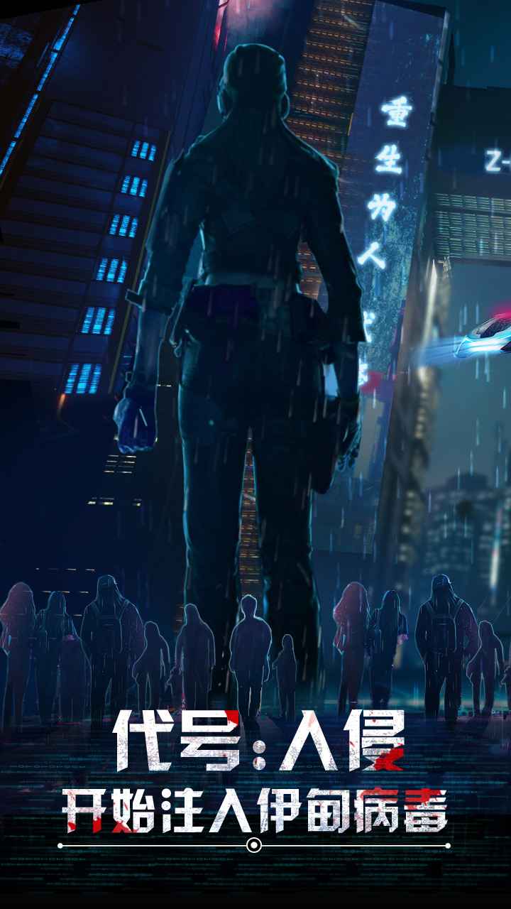 重生为人.忒修斯图2