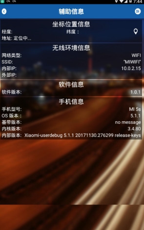 测速专家图4