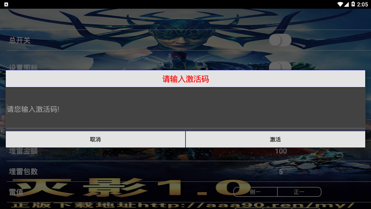 灭影