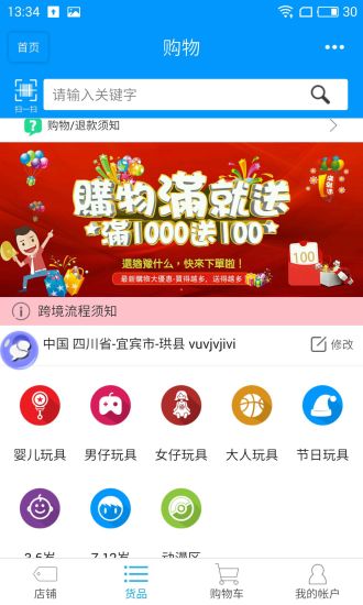 全球購-玩具图3