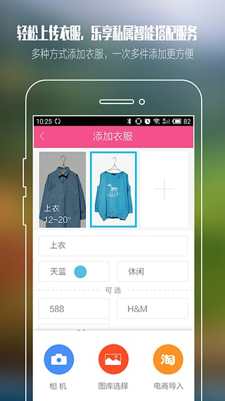 天气衣柜图3