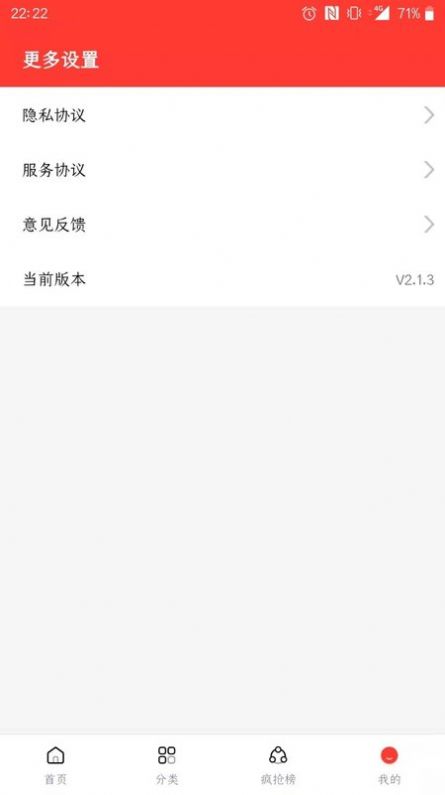 淘淘美券图2