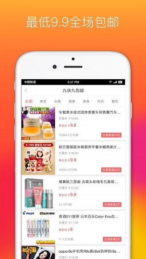 省钱优品图3