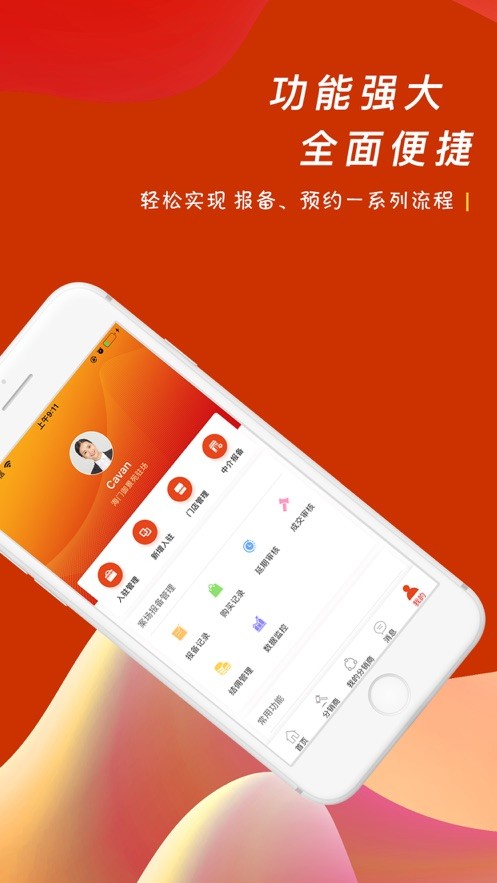 房居客图4