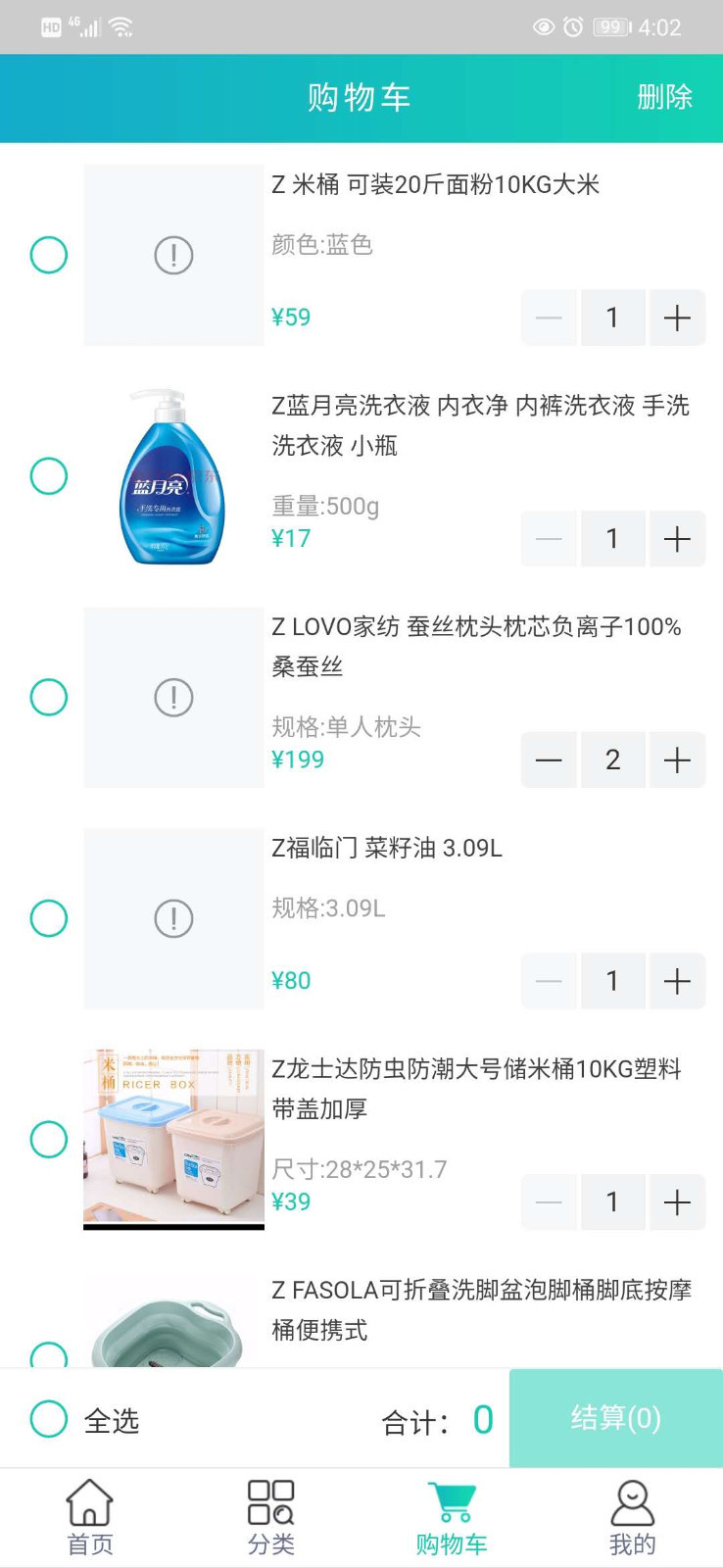 可生太商城图1