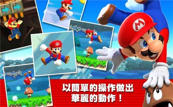 Super Mario Run(奔跑冒险王下载)图2