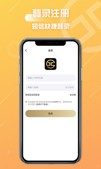 冠商金选图1