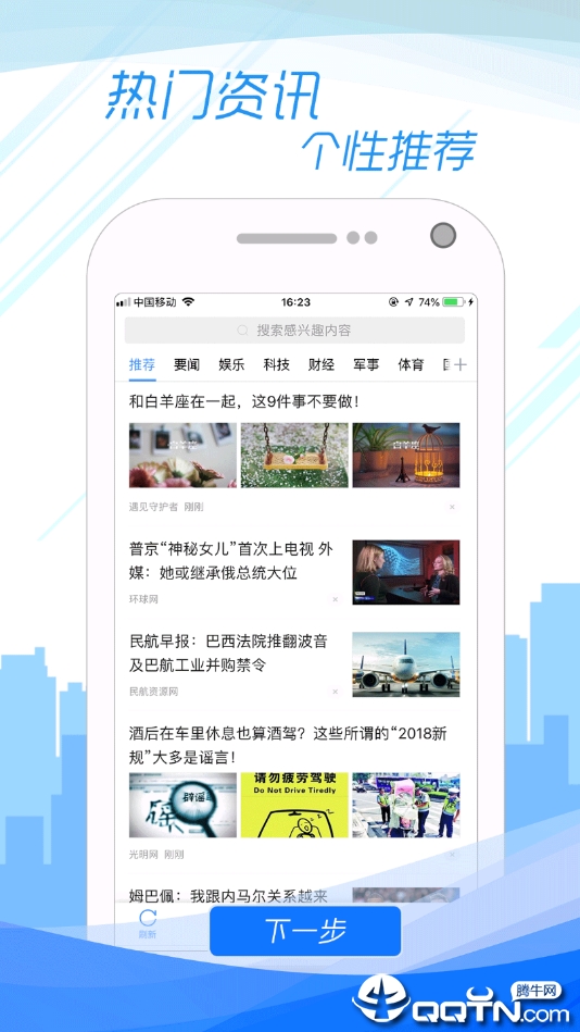 子弹浏览器图3