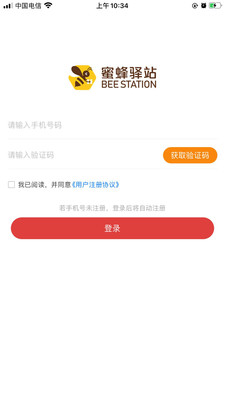 蜜蜂驿站图2