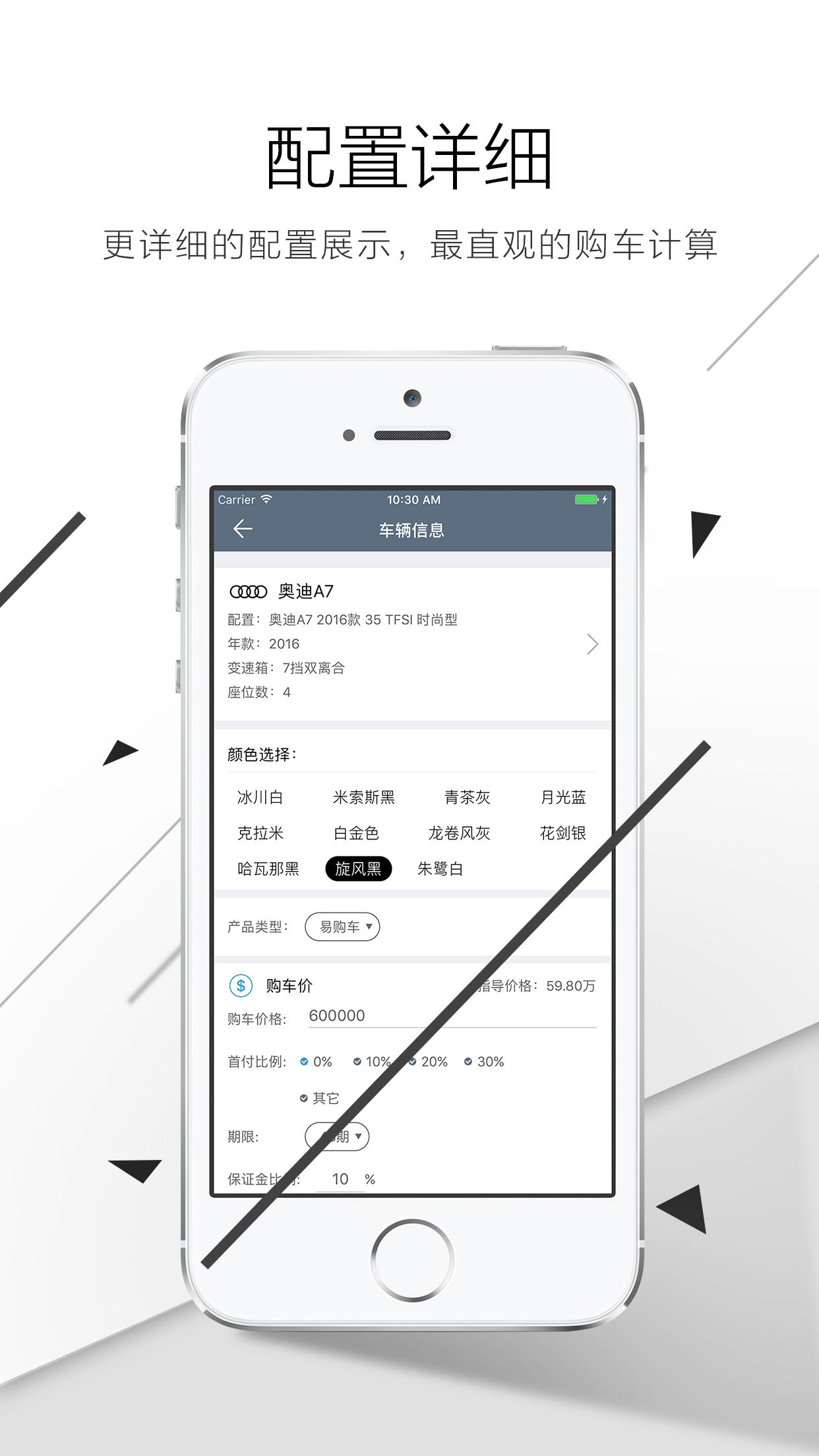 宜购车商户版图2