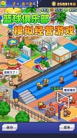 开罗篮球俱乐部图2