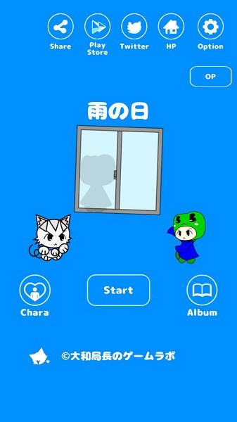 下雨天正确的逃脱方式图2