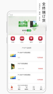 洲明销服平台