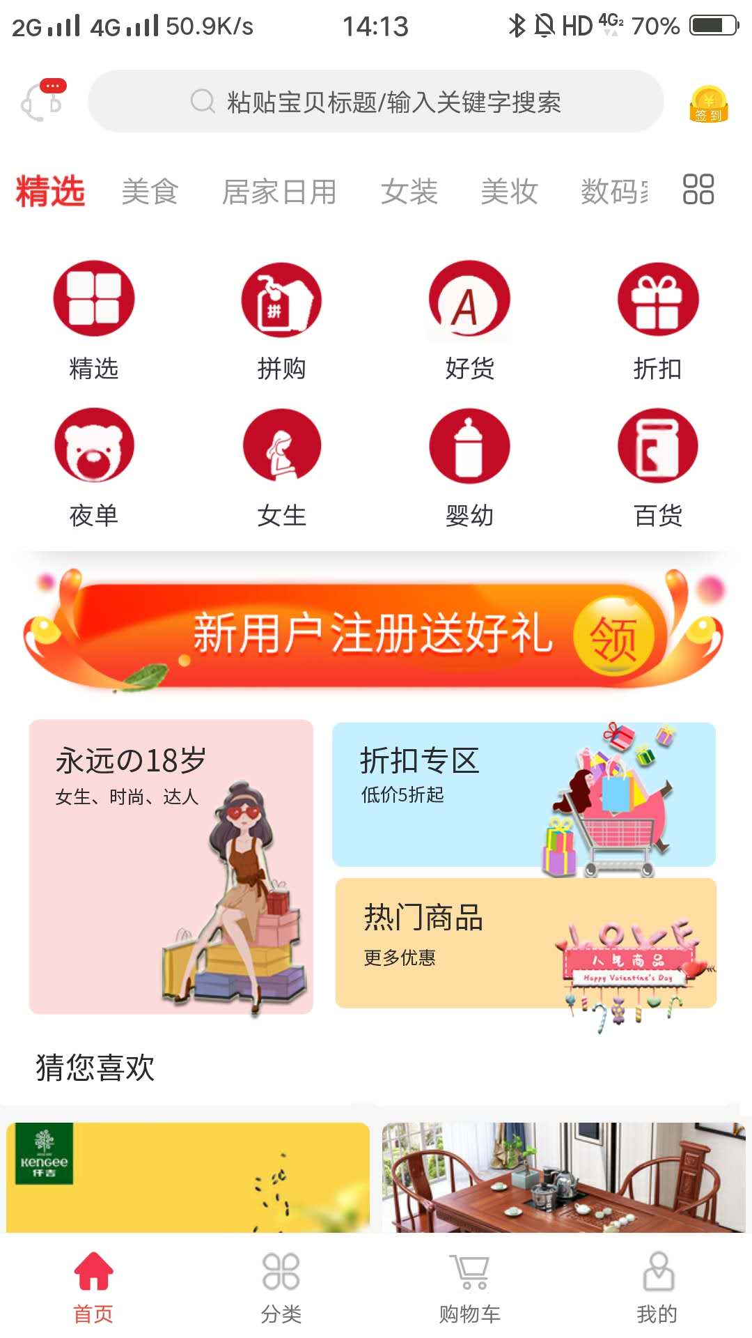省钱折学图3