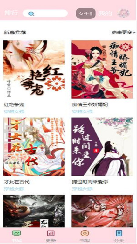 阅读免费小说图4