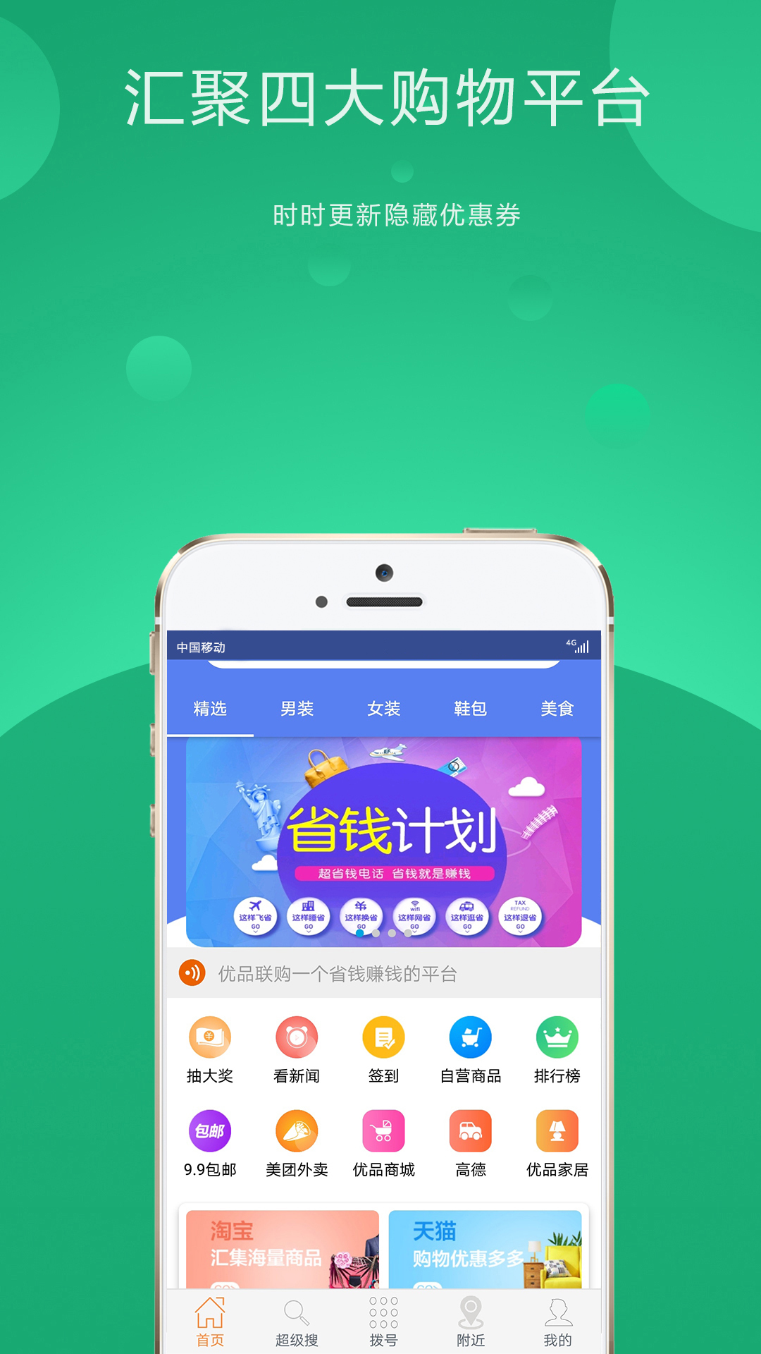 优品联购图2