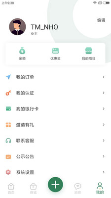 汀沐抢装图4