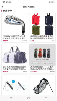 高尔夫商城网图1