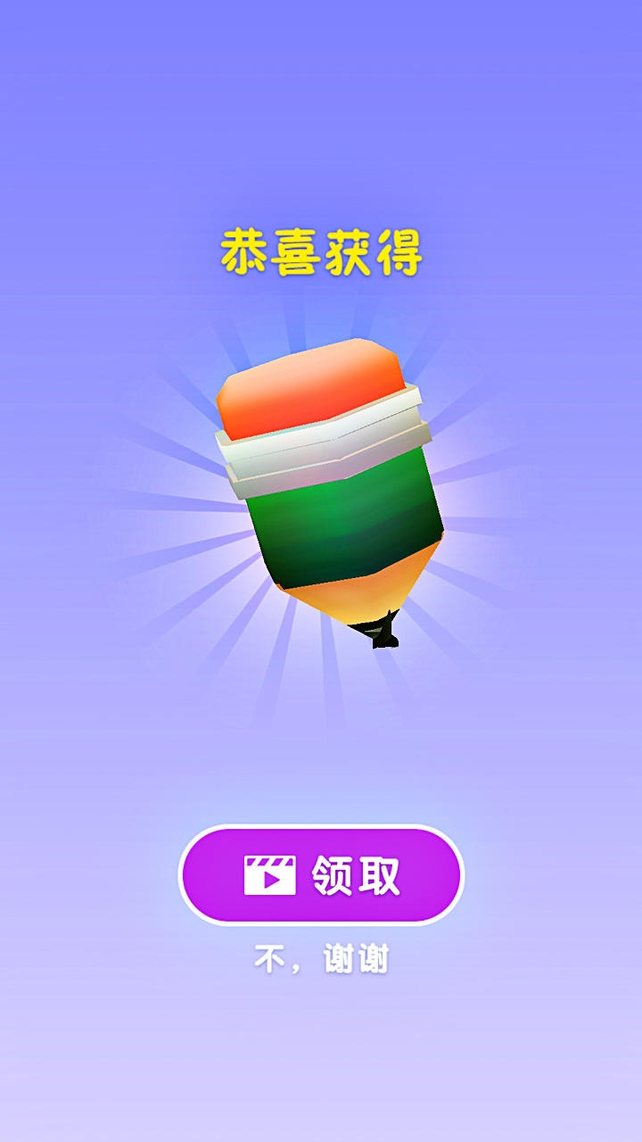 涂鸦冲冲冲图3