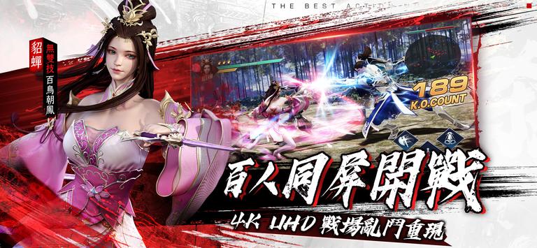 狂暴三國图2