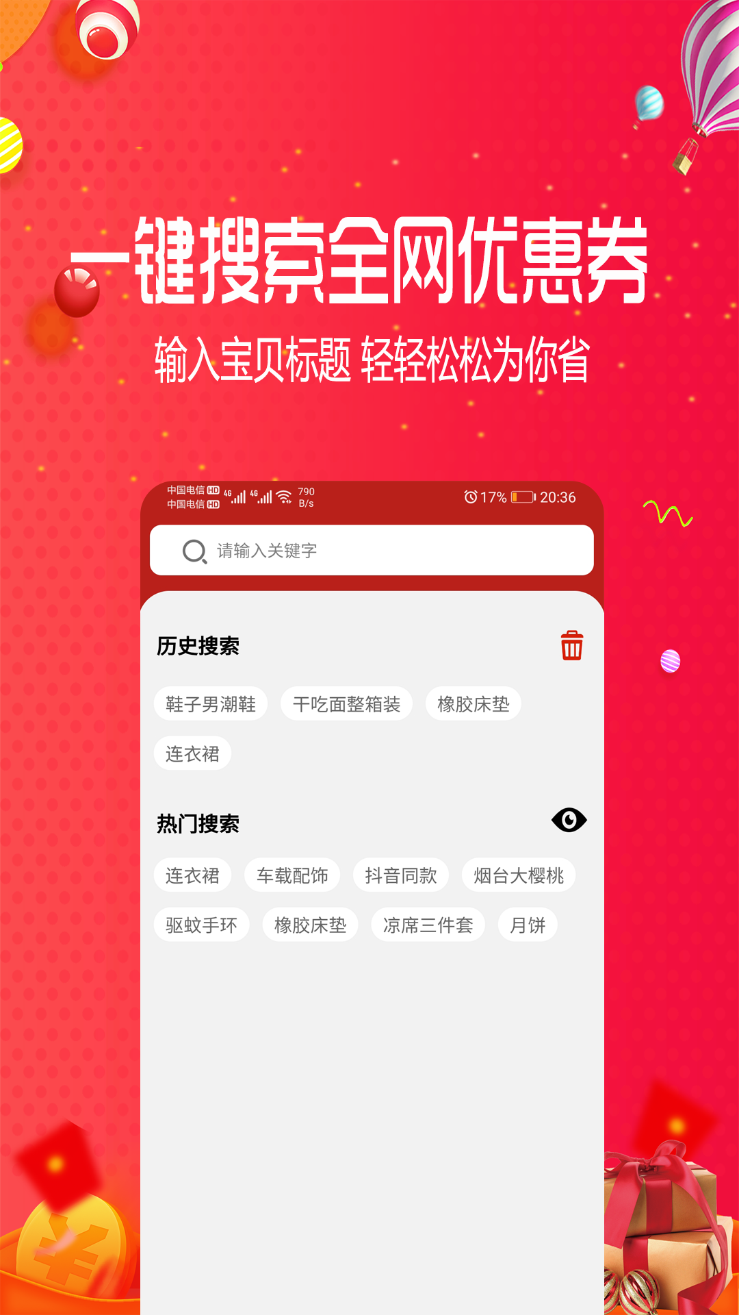 好宜图3