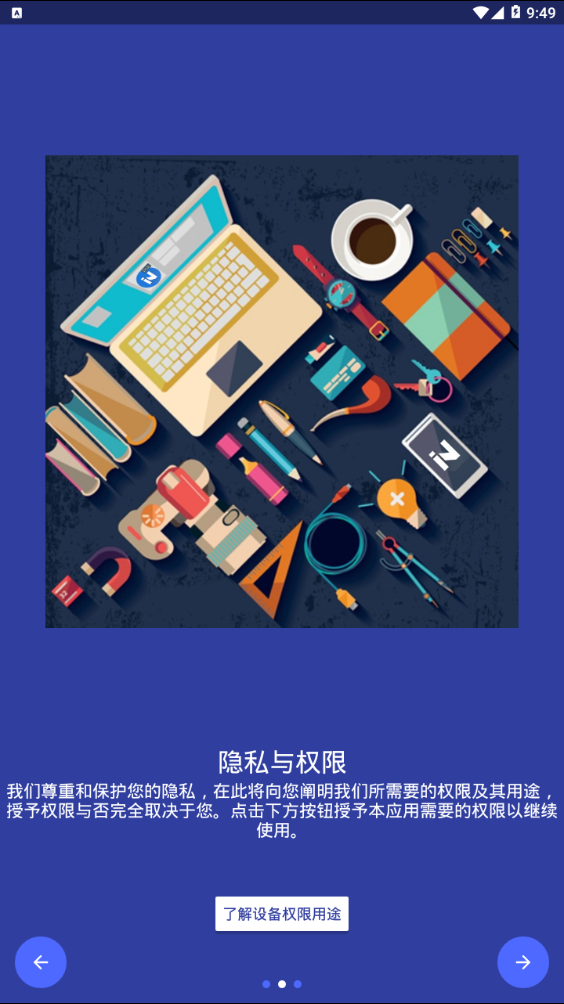 Interpreter行译者图3