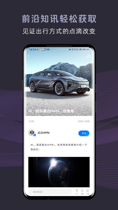 高合HiPhi图3