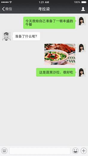 安卓微信最新版本6.5.3正式版下载图3