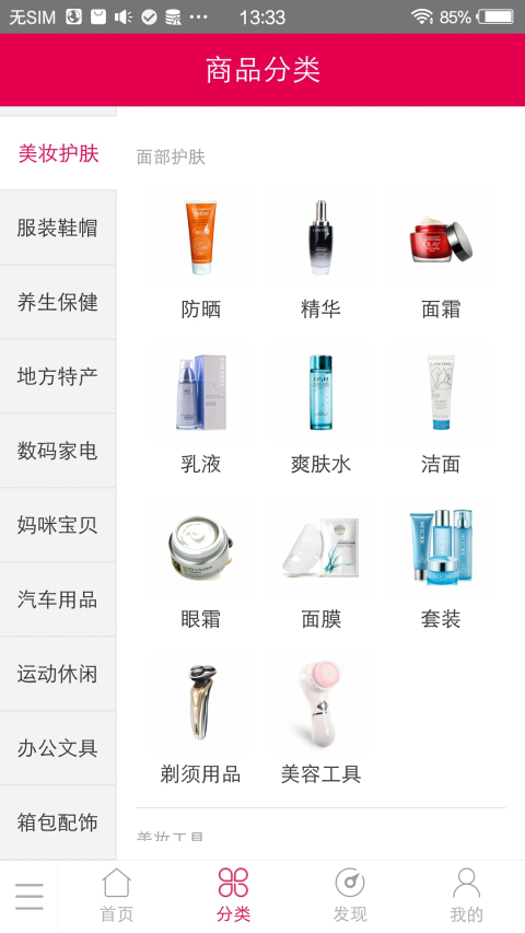 选品狼