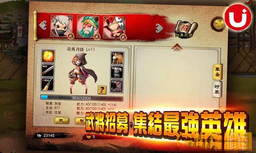 都督戰紀图2