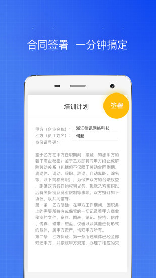 鲸签云合同管理