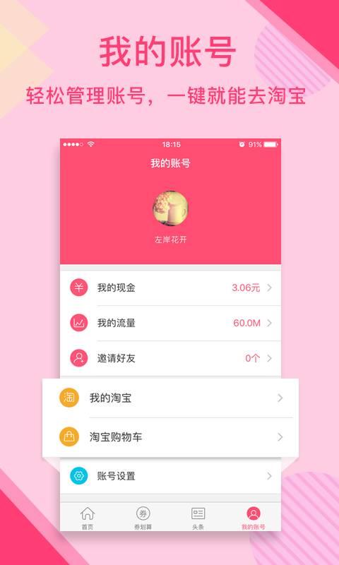 暖暖安全期图4