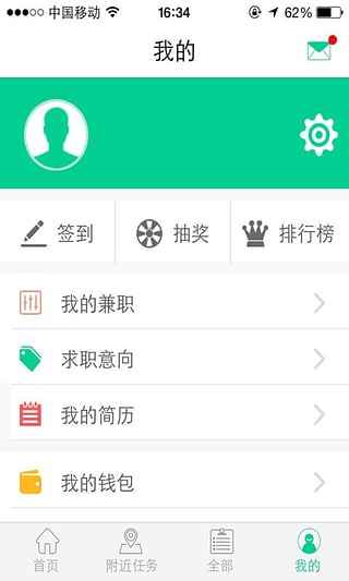 有赚兼职图2