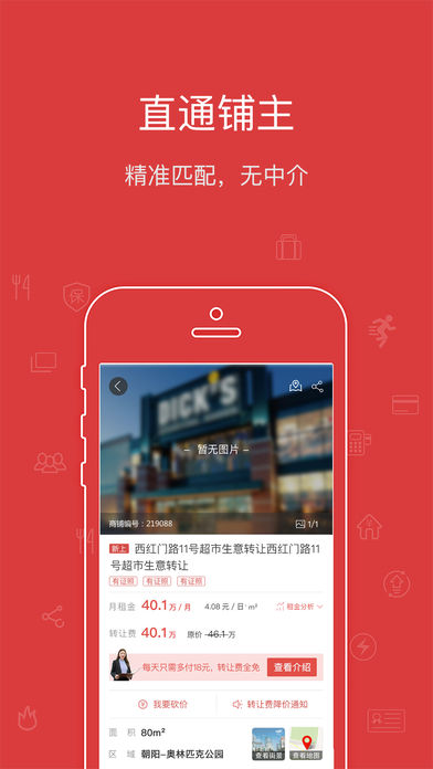 乐铺商铺转让出租图2