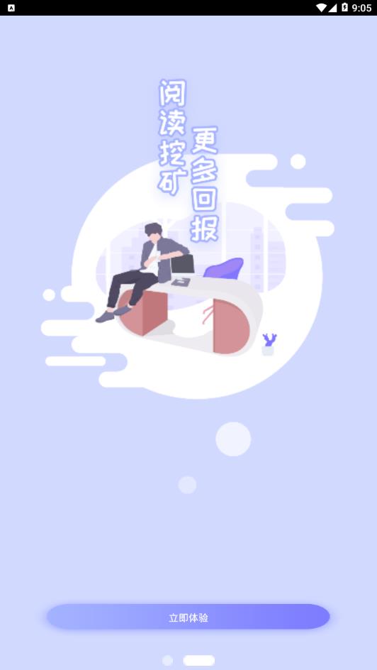 人人公社图2