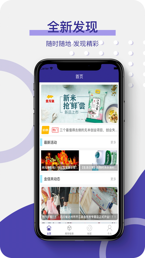 金信来图4