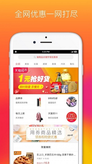 省钱优品图2