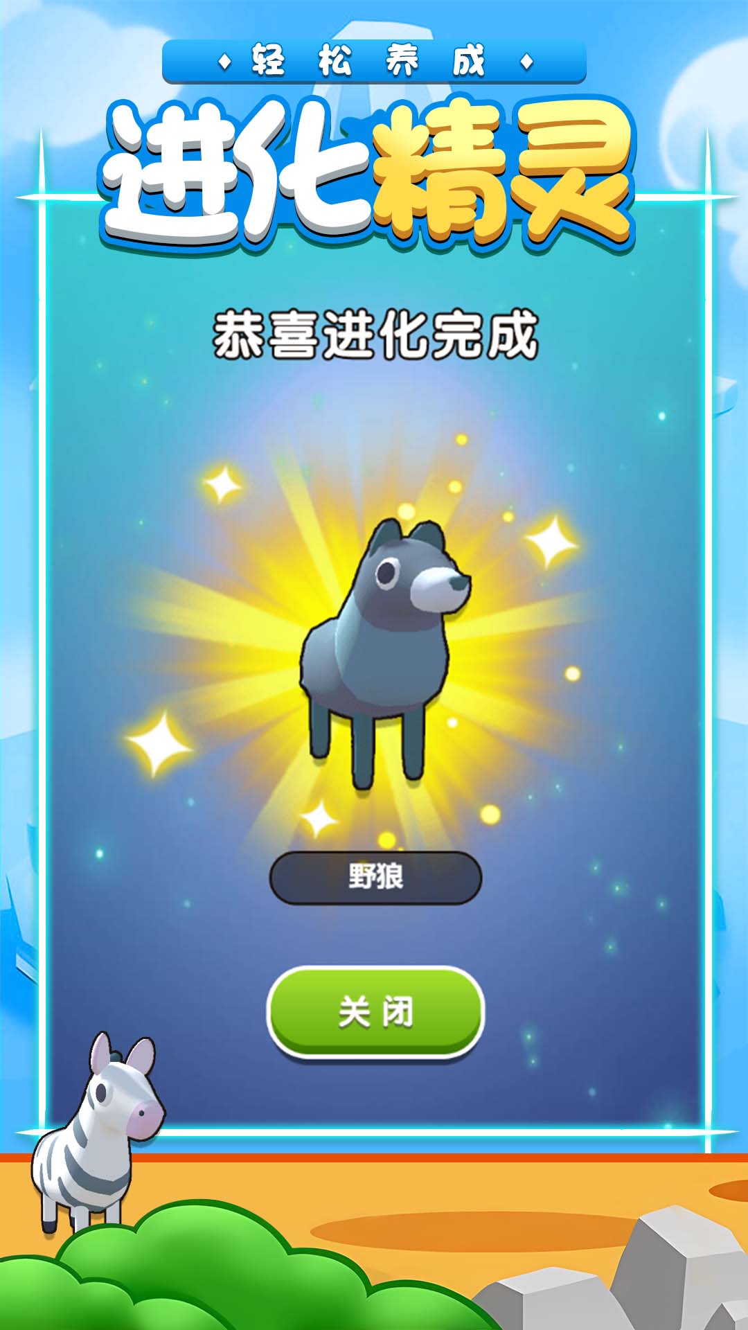 召唤超级神龙图4