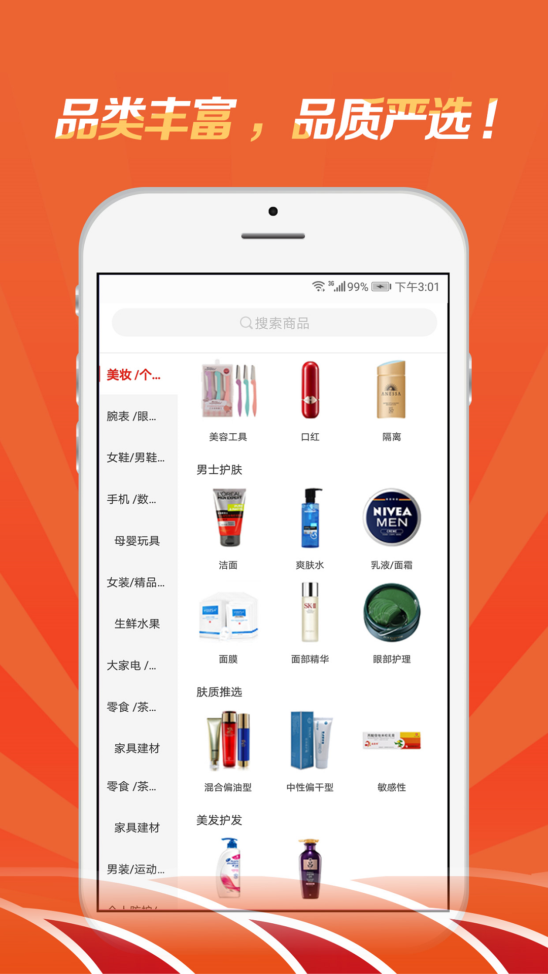 鼎骏易购图1