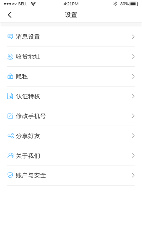 跃跃运货主图4