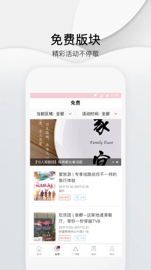 广州头条图4