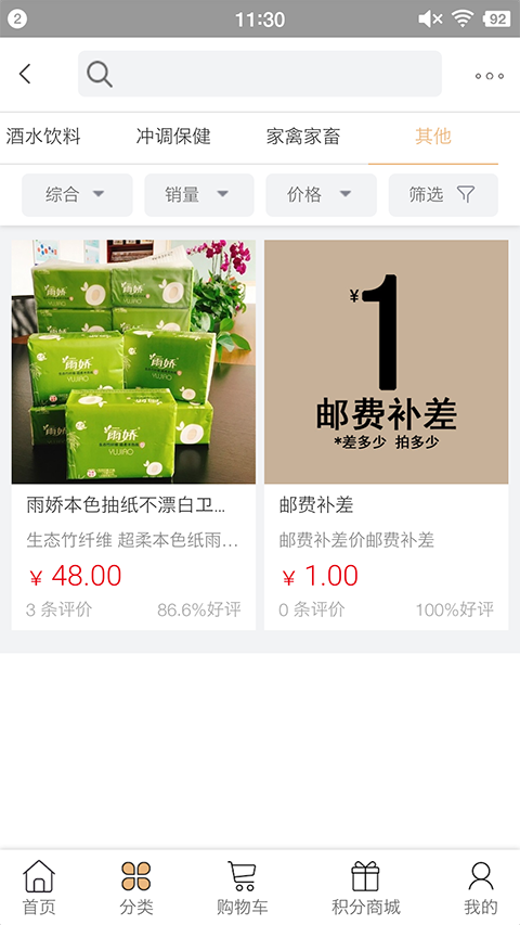 农航旺平台图3