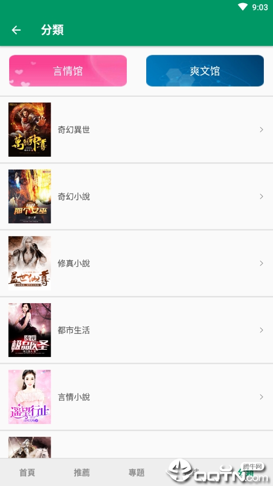 免費小說图3