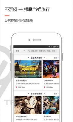 Trip 9旅游app下载