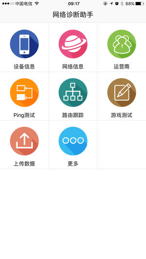 雷霆网络助手图2