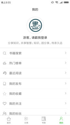 码农书栈图4
