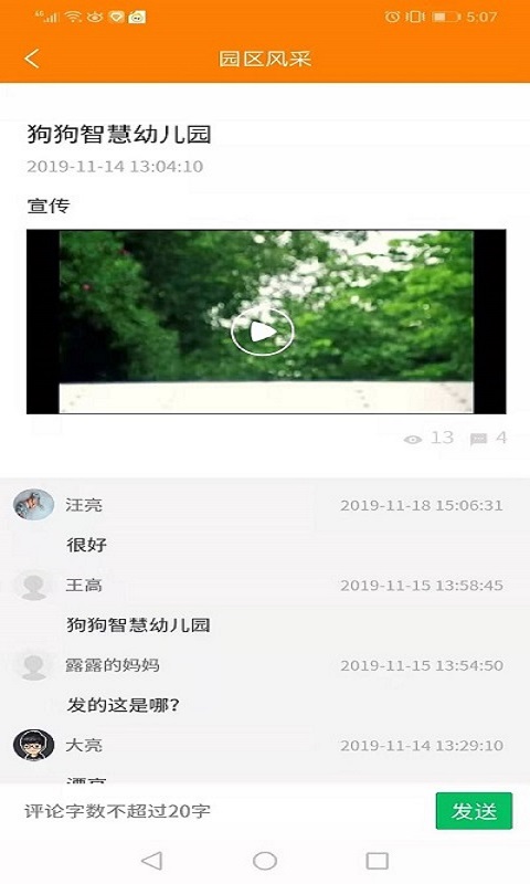 金石榴园丁 金石榴园丁