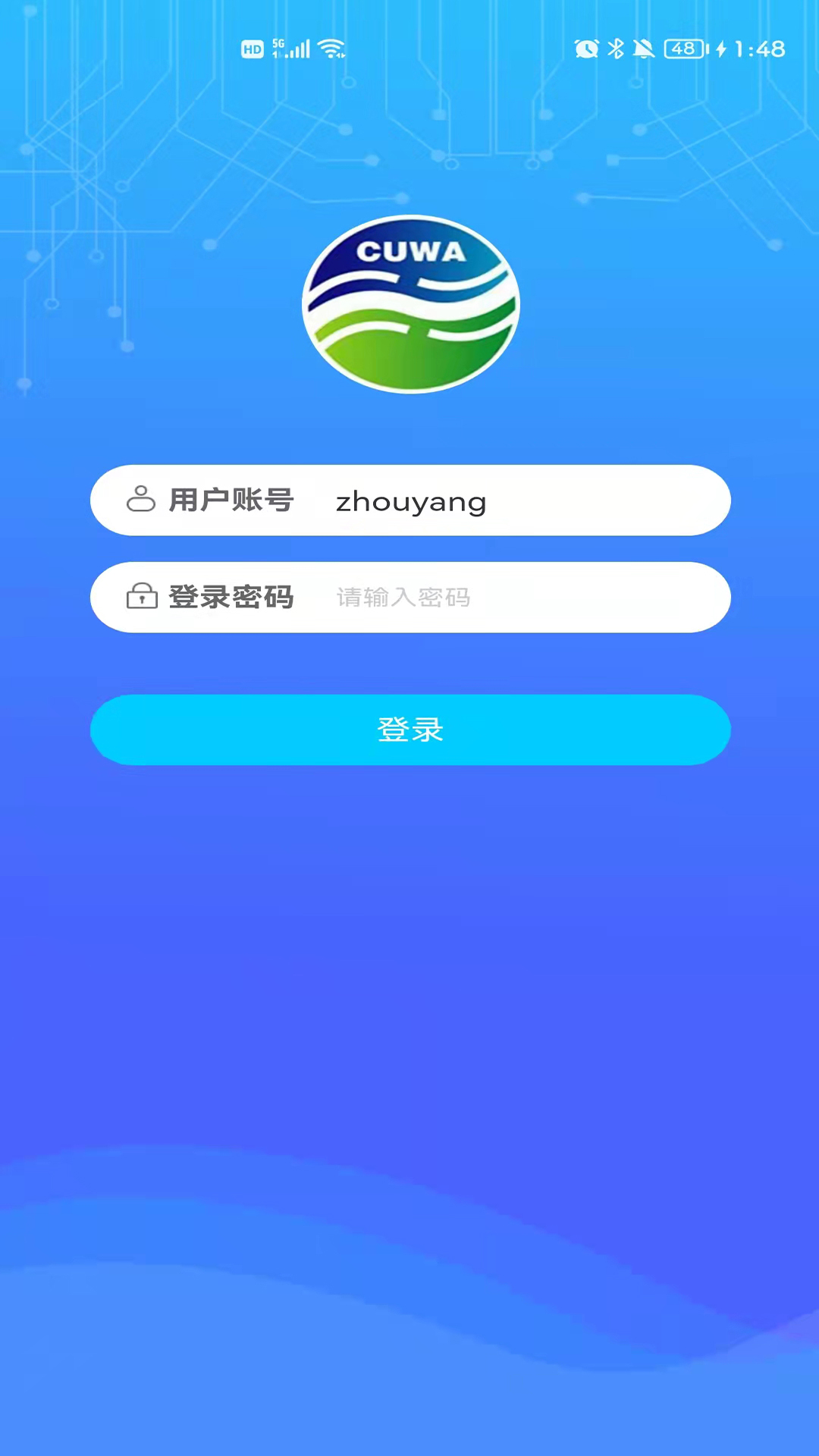 常德智慧水务图3