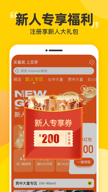 豆芽童装穿衣搭配图2