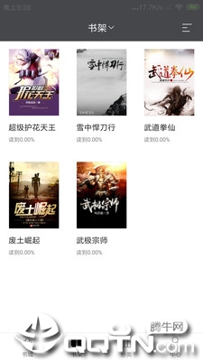 免费小说墅图3